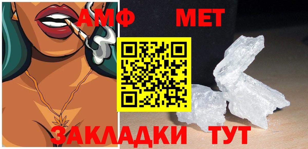 Амфетамин Розовый Иваново