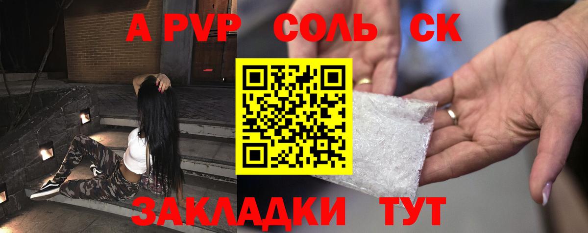 Иваново  A-PVP VHQ  Альфа ПВП СК  Alpha-PVP Crystall  Вход с VPN 