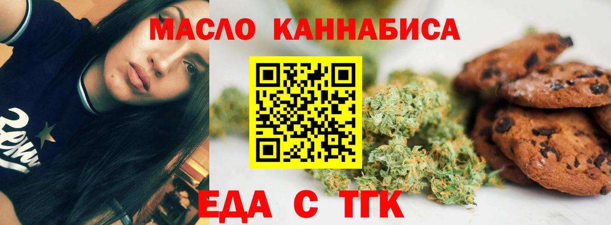 Canna-Cookies марихуана  Вход с VPN  Иваново 