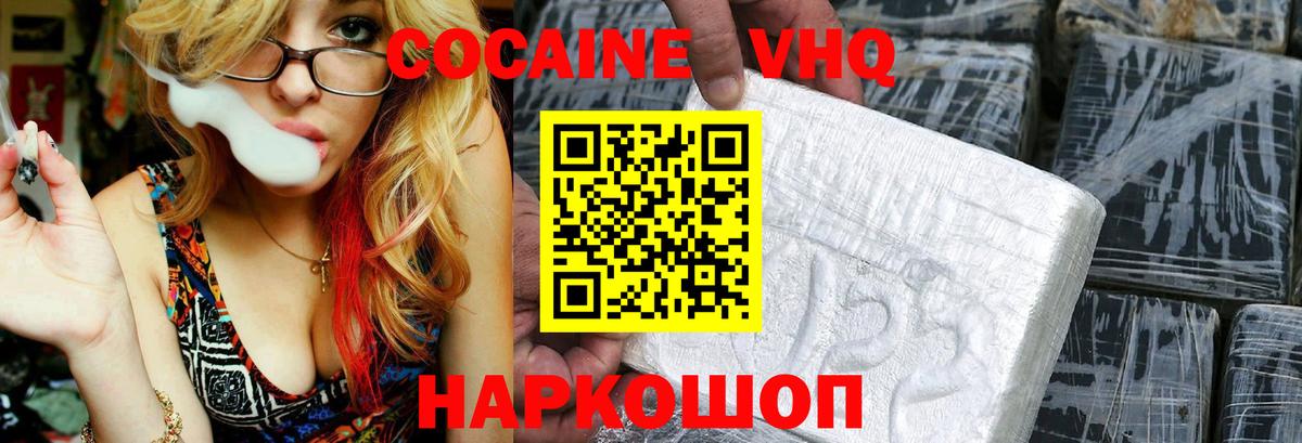 COCAIN 98% Иваново