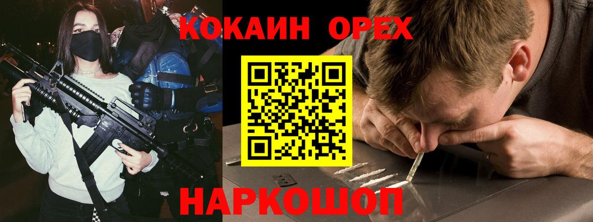 Иваново  COCAIN 98%  Вход с VPN  Кокаин Боливия 