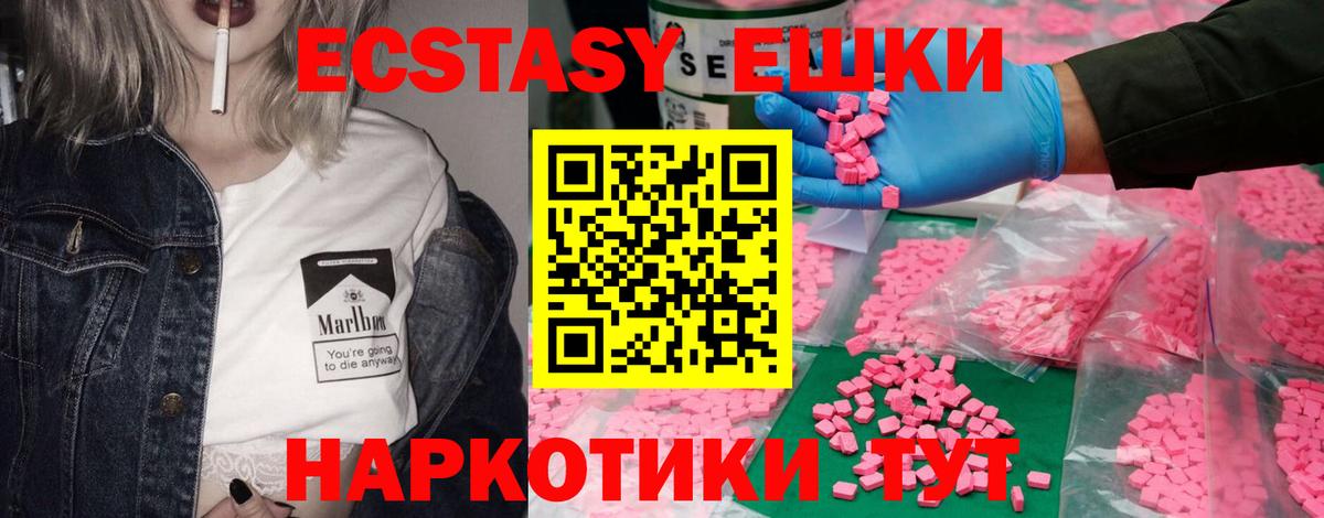 Экстази 300 mg Иваново