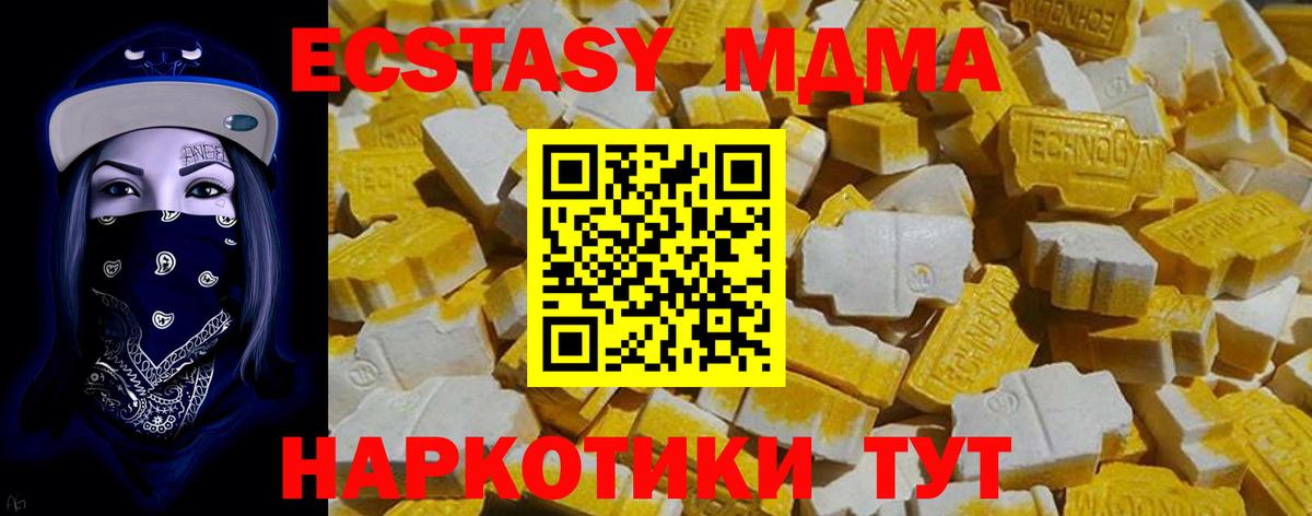 Иваново  наркота  ЭКСТАЗИ Cube  Вход с VPN  ЭКСТАЗИ VHQ 