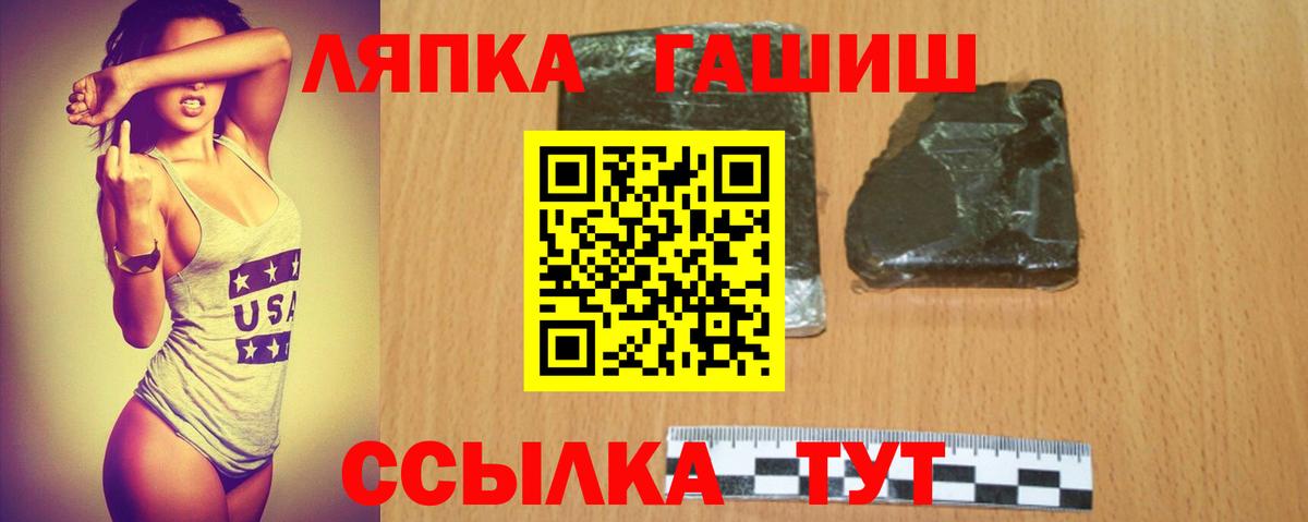 Иваново  ГАШ ice o lator  ГАШ индика сатива  Вход с VPN 
