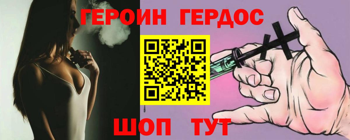 ГЕРОИН афганец Иваново