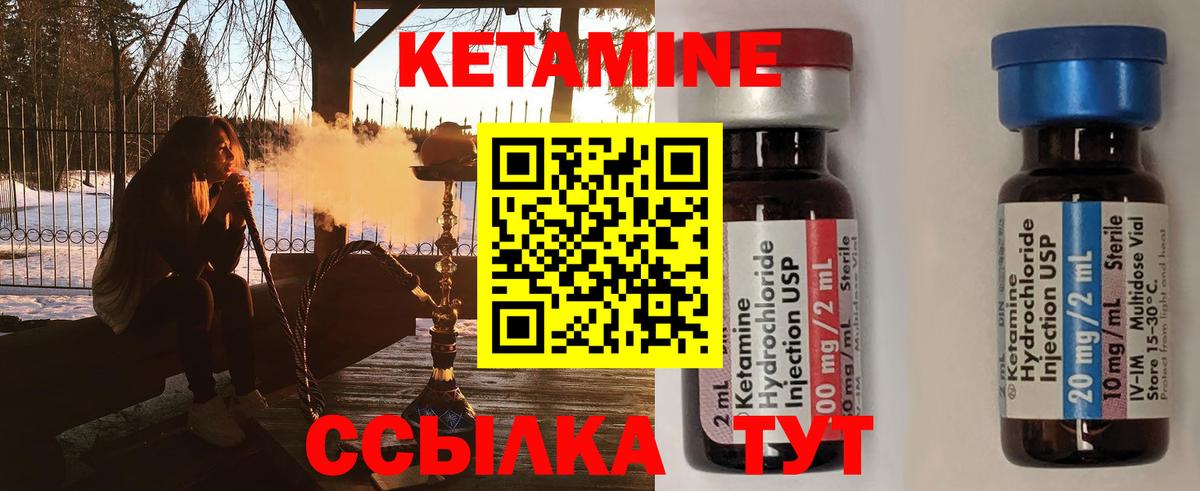 Иваново  КЕТАМИН ketamine  Вход с VPN  Кетамин ketamine 