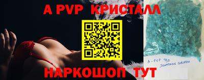 apvp Краснознаменск