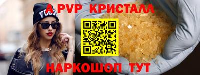 apvp Краснознаменск