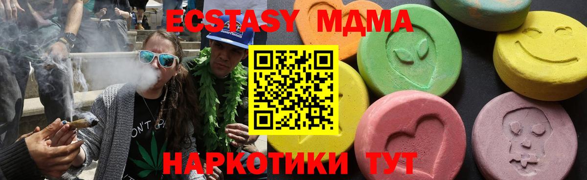 Иваново  МДМА  Вход с VPN  MDMA Molly  МДМА кристаллы 