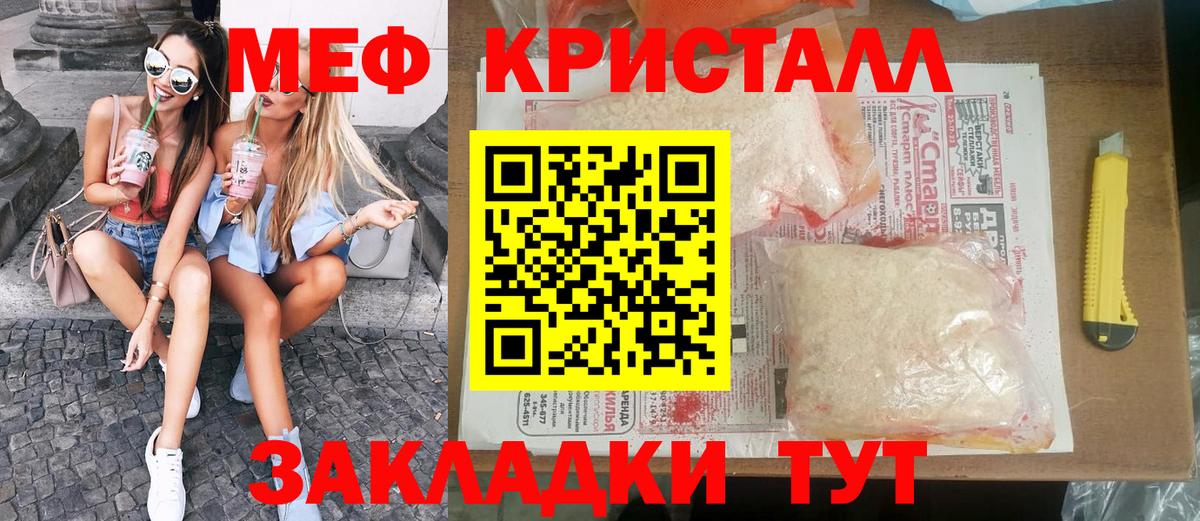 МЕФ Иваново