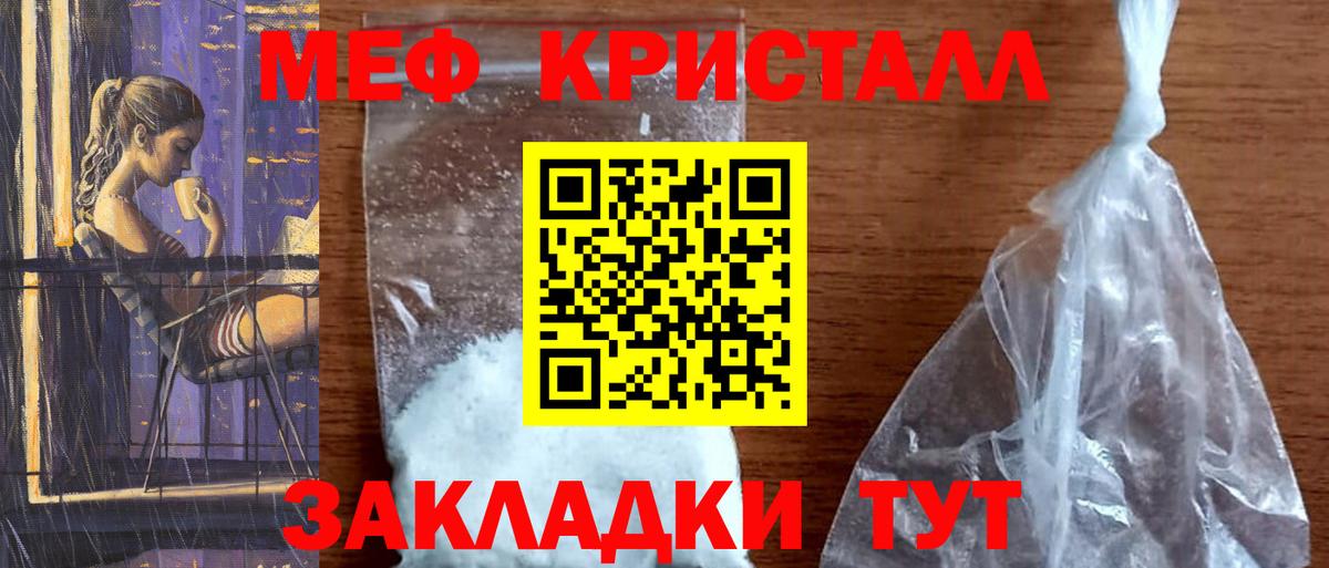МЯУ-МЯУ 4 MMC  МЯУ-МЯУ  МЯУ-МЯУ кристаллы  Меф  Иваново  Вход с VPN 