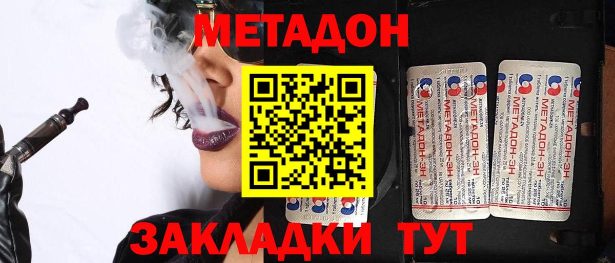 гидра ТОР  МЕТАДОН мёд  Вход с VPN  Иваново 