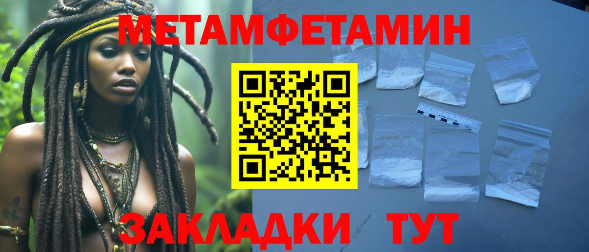 Иваново  МЕТАМФЕТАМИН витя  Вход с VPN  МЕТАМФЕТАМИН витя 