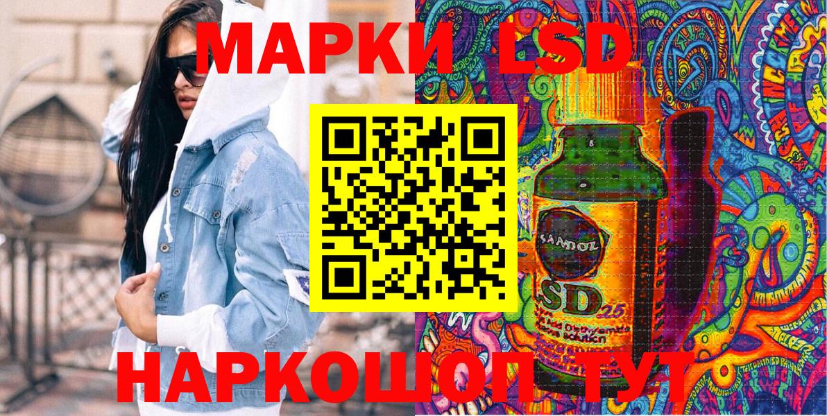 Марки NBOMe 1,8мг Иваново
