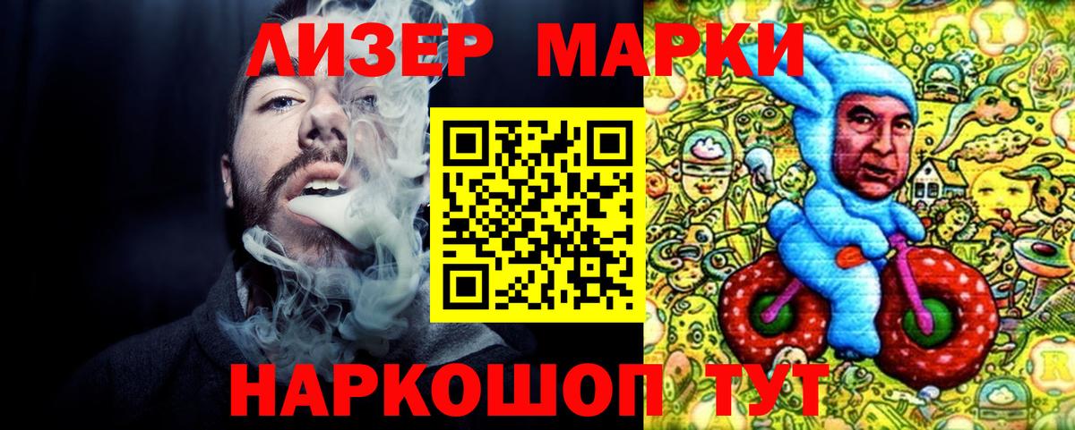 Марки N-bome  как найти наркотики  Иваново  Вход с VPN  Марки NBOMe 1,5мг  Марки NBOMe 1,5мг 