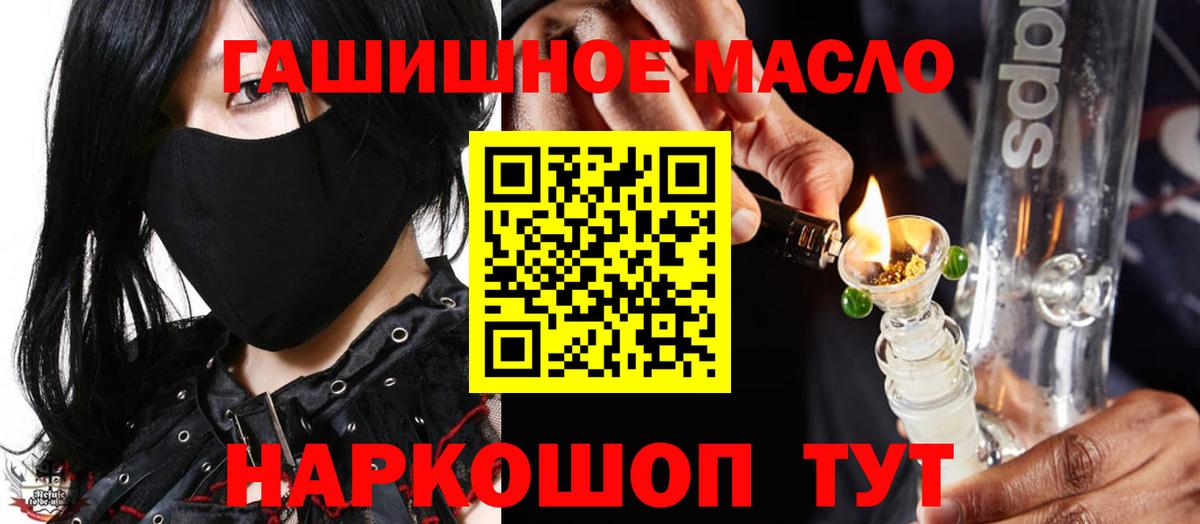 Дистиллят ТГК THC oil Иваново