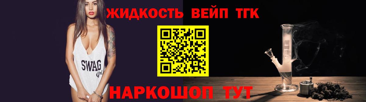 Дистиллят ТГК вейп с тгк  Вход с VPN  Иваново  Дистиллят ТГК жижа 