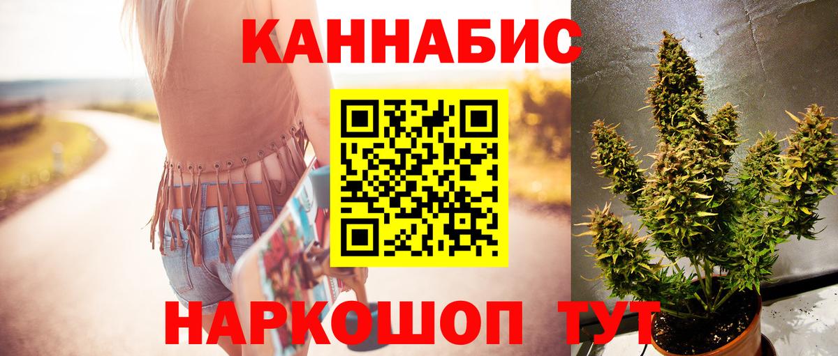 Канабис SATIVA & INDICA  Вход с VPN  Шишки марихуана план  Бошки марихуана MAZAR  МАРИХУАНА семена  Иваново 